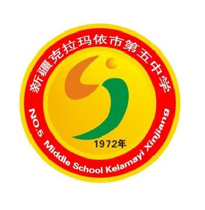  p>克拉玛依市第五中学始建于1972年,位于 a href="#">克拉玛依 /a>市