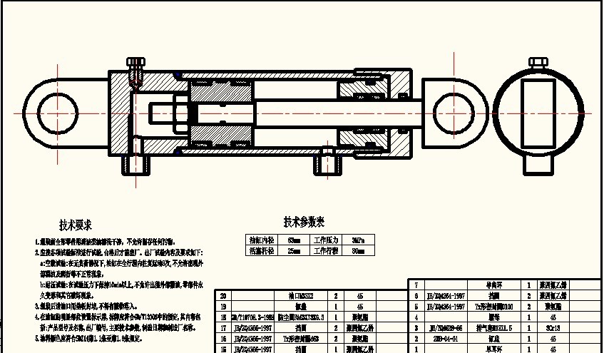 双作用液压缸