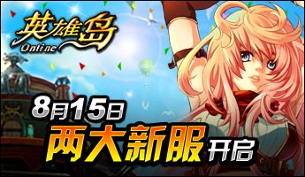 英雄岛online