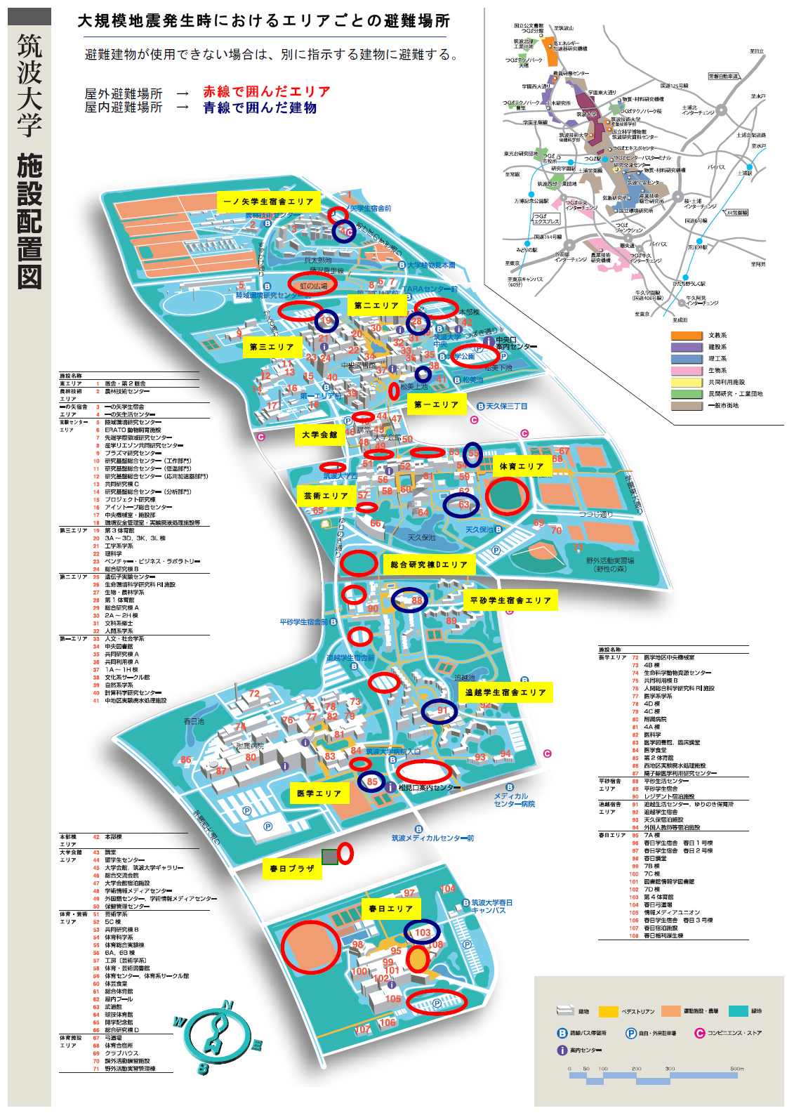 ">筑波大学(英文:university of tsukuba),简称筑波大,本部位于日本 a