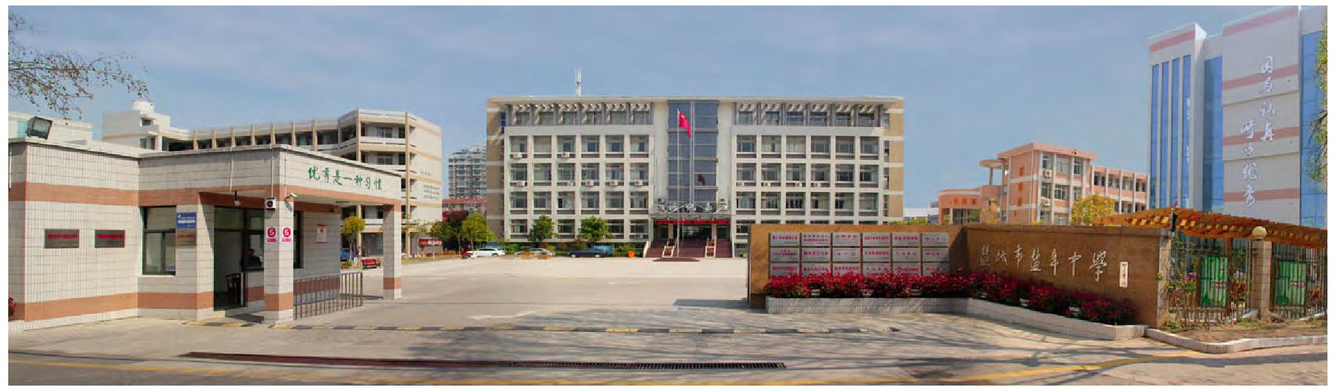 江苏省盐城市明达中学