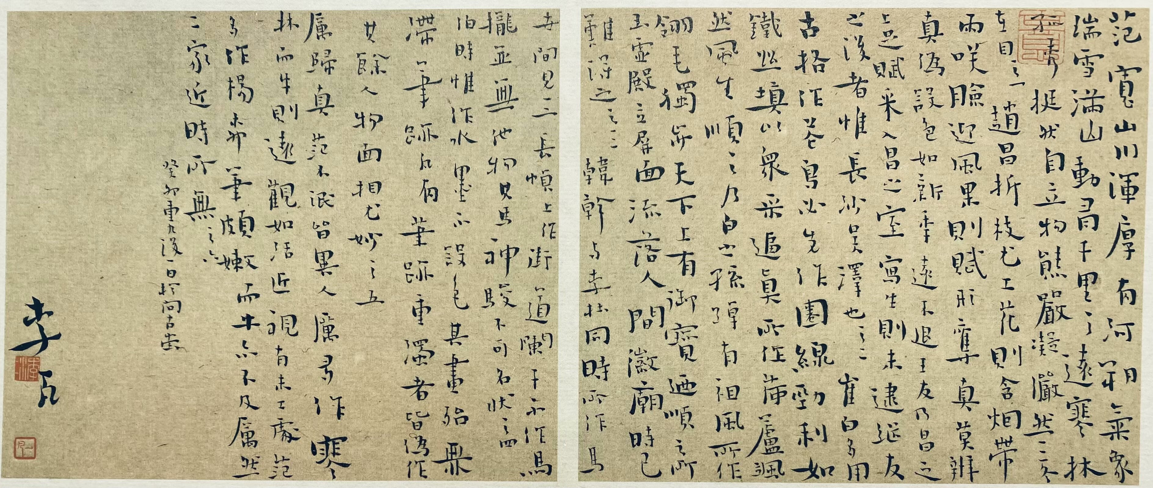 李冰