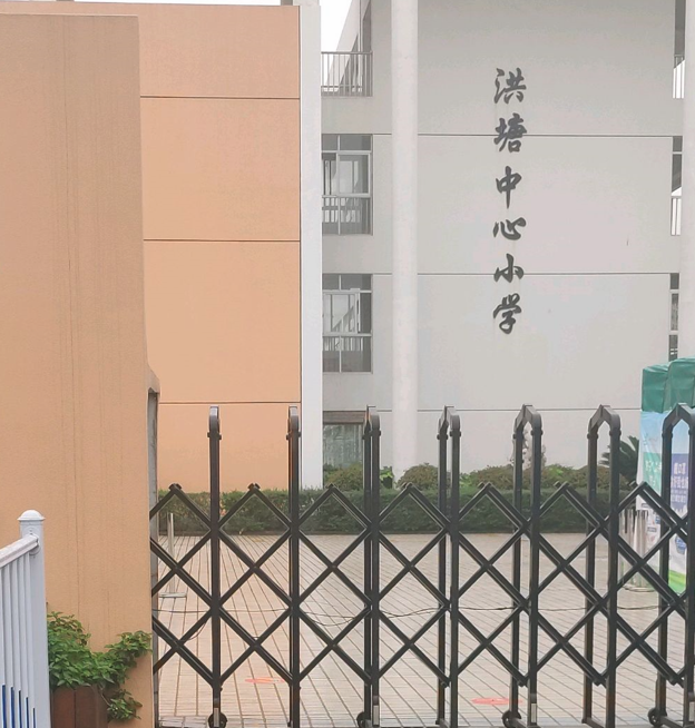 洪塘中心小学