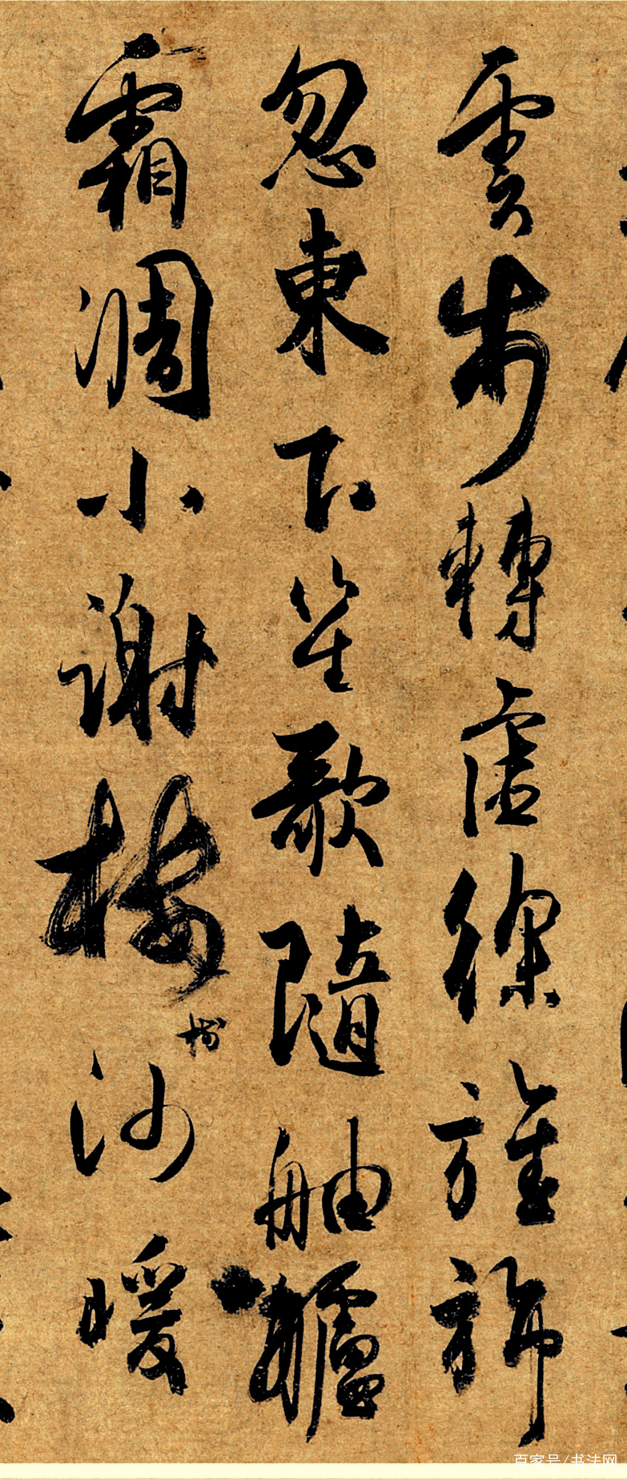 唐代一幅举世无双的行书，此作禁止出境展览，是书法界的“至宝”_百科TA说