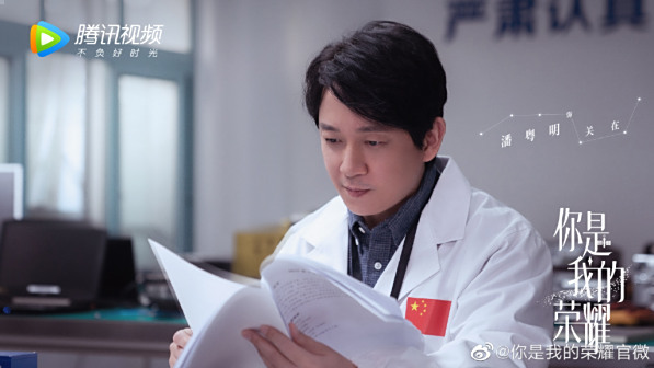你是我的荣耀剧照