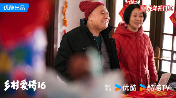 《乡村爱情》剧照