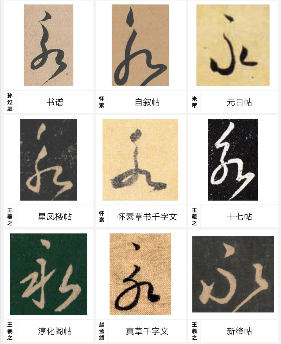 邓散木《草书写法》，一本能教你将草书写“对”的书_百科TA说
