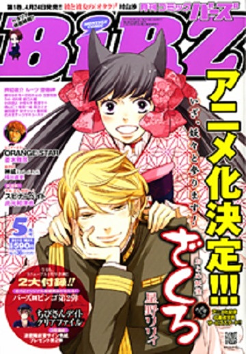 妖怪少女石榴 星野リリィ创作的漫画作品 百度百科