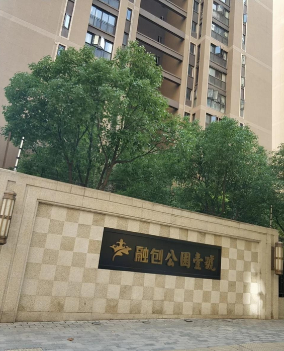 融创公园壹号
