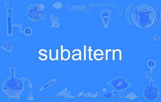 subaltern_百度百科