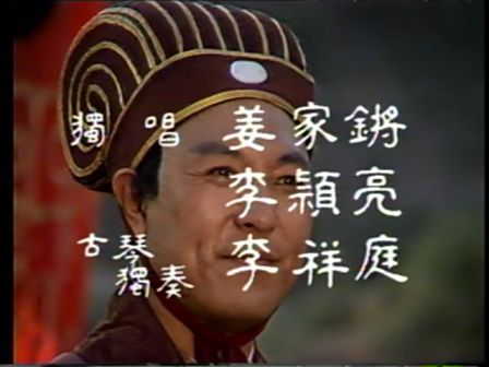 第二集 卧龙出山