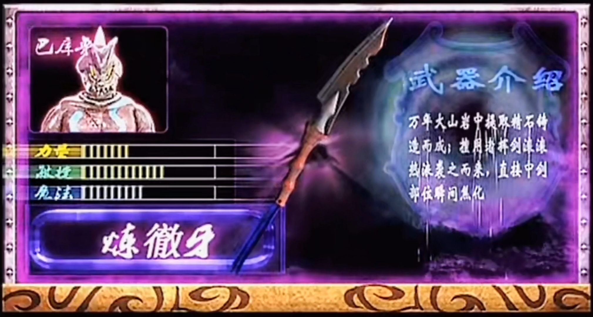 巴库鲁,国产特摄剧《 a target="_blank" href="/item/铠甲勇士刑天