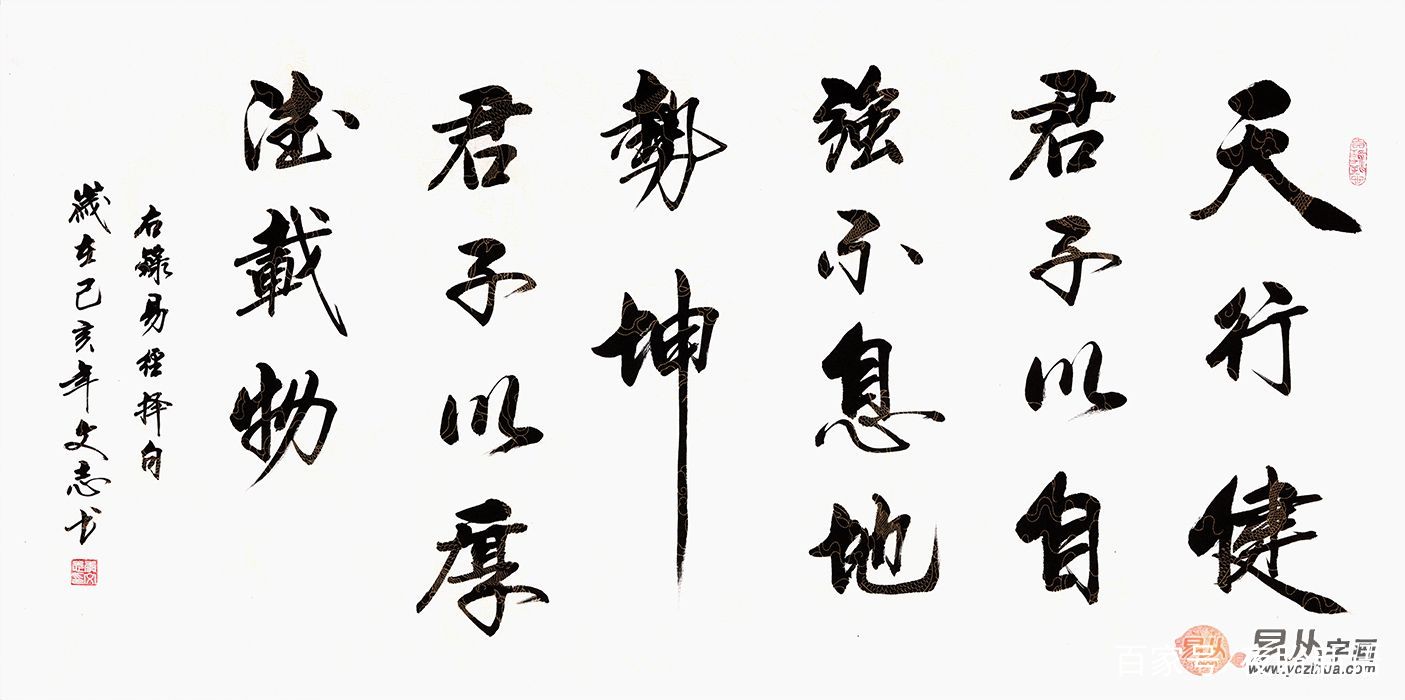 盘点适合书房悬挂的家训书法 哪款符合你心意_百科TA说