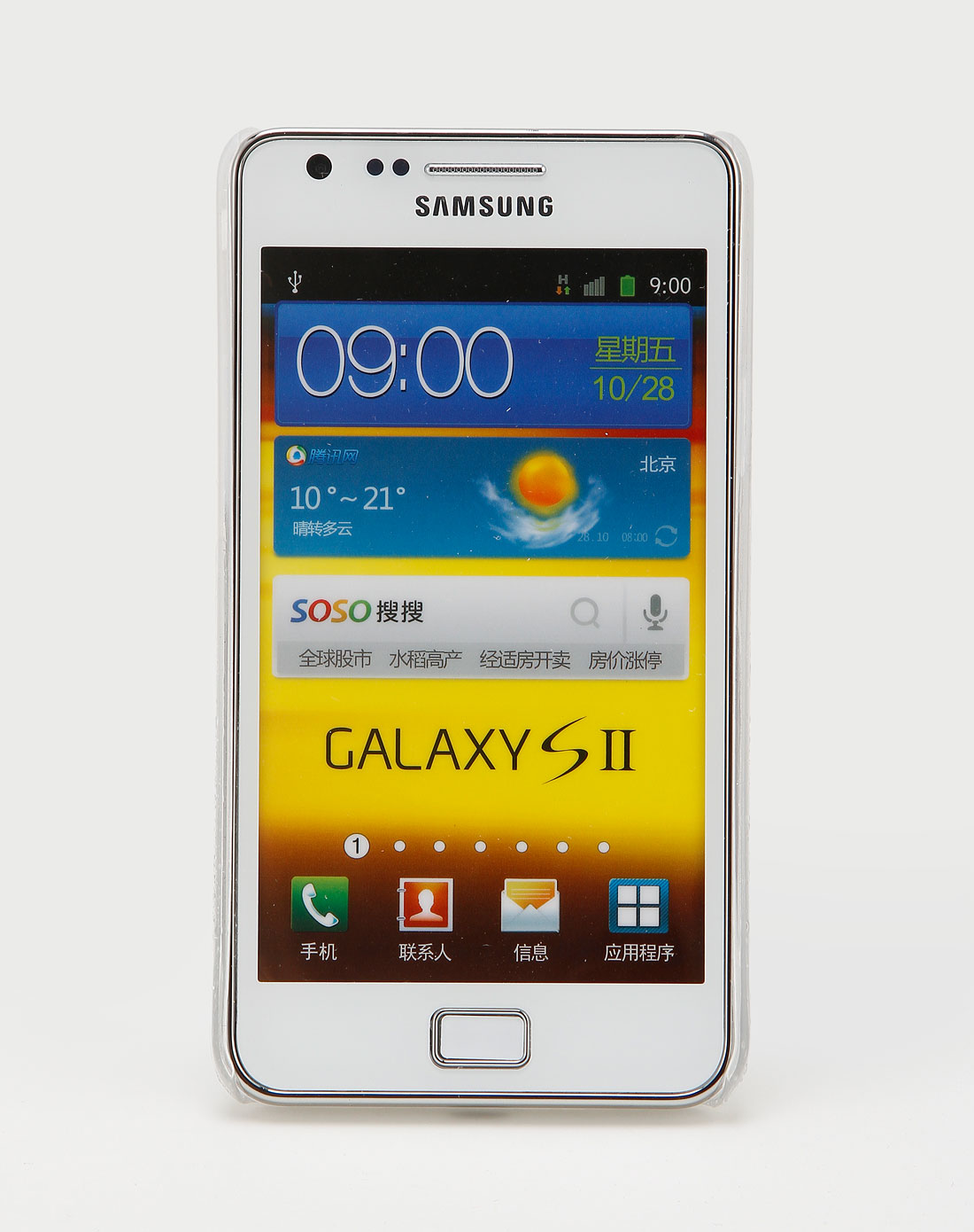 三星 i9100 4.0.4 rom