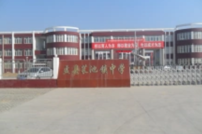  p>苌池中学1958年建校,坐落在盂县苌池镇东苌池村,是一所实施九年