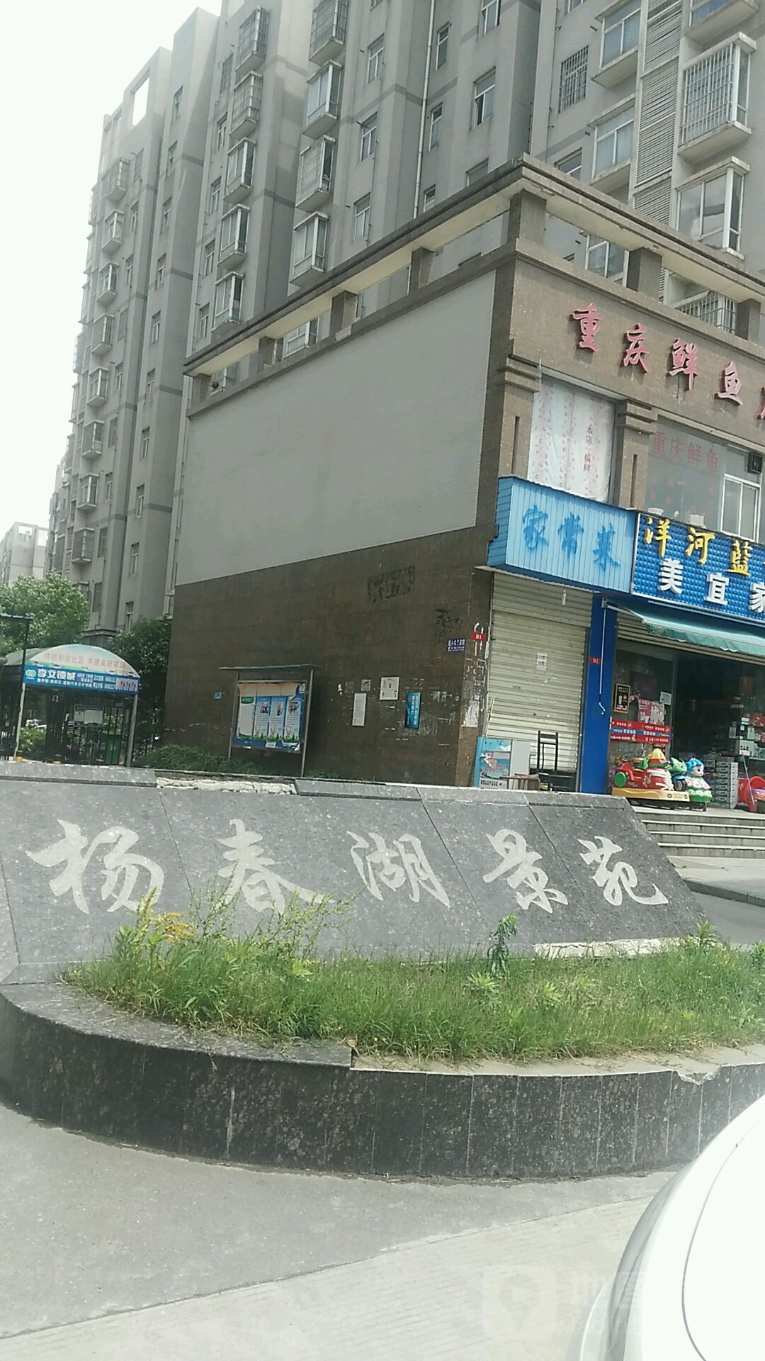 杨春湖景苑