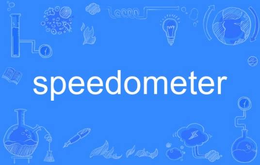 Speedometer_百度百科