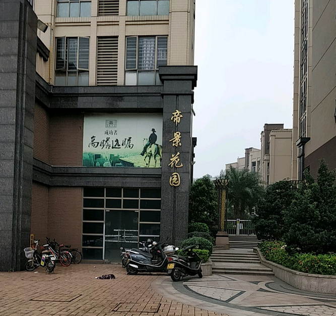 格兰仕凯旋帝景花园