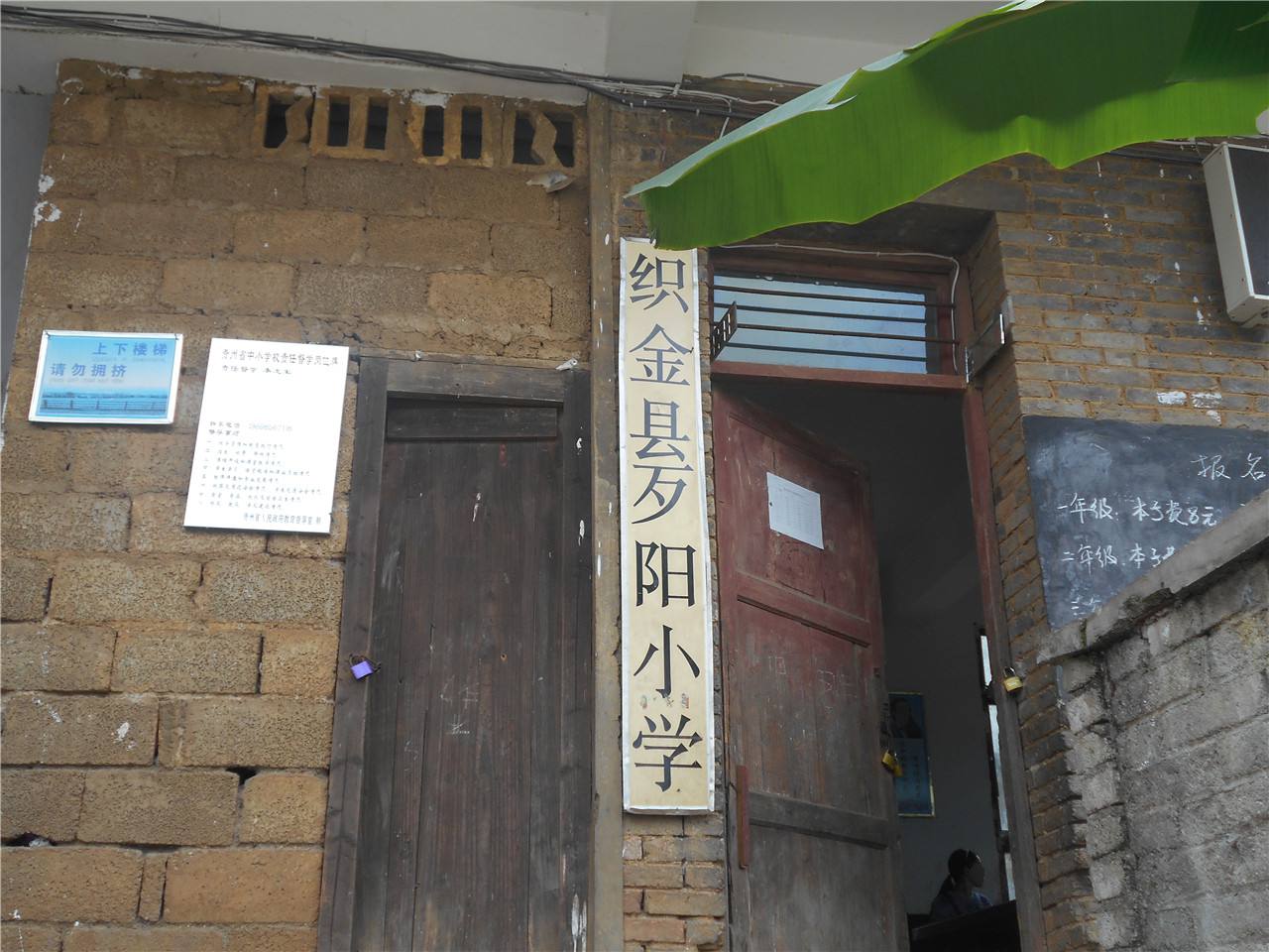  p>少普镇,隶属于贵州省毕节市织金县,地处 a target="_blank" href="