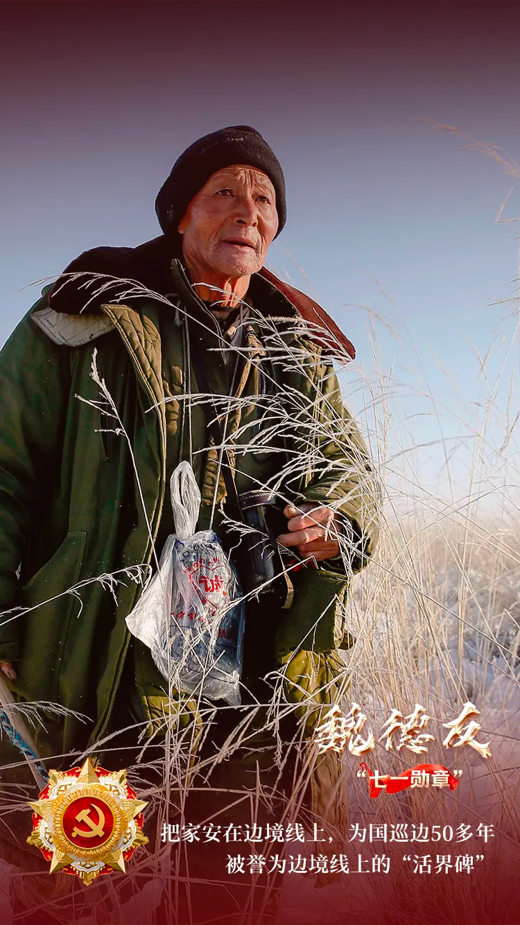魏德友,男,汉族,山东