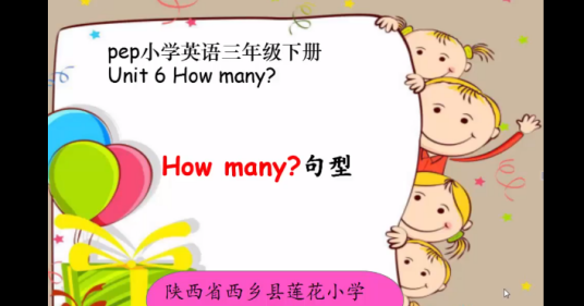 How many 句型_百度百科