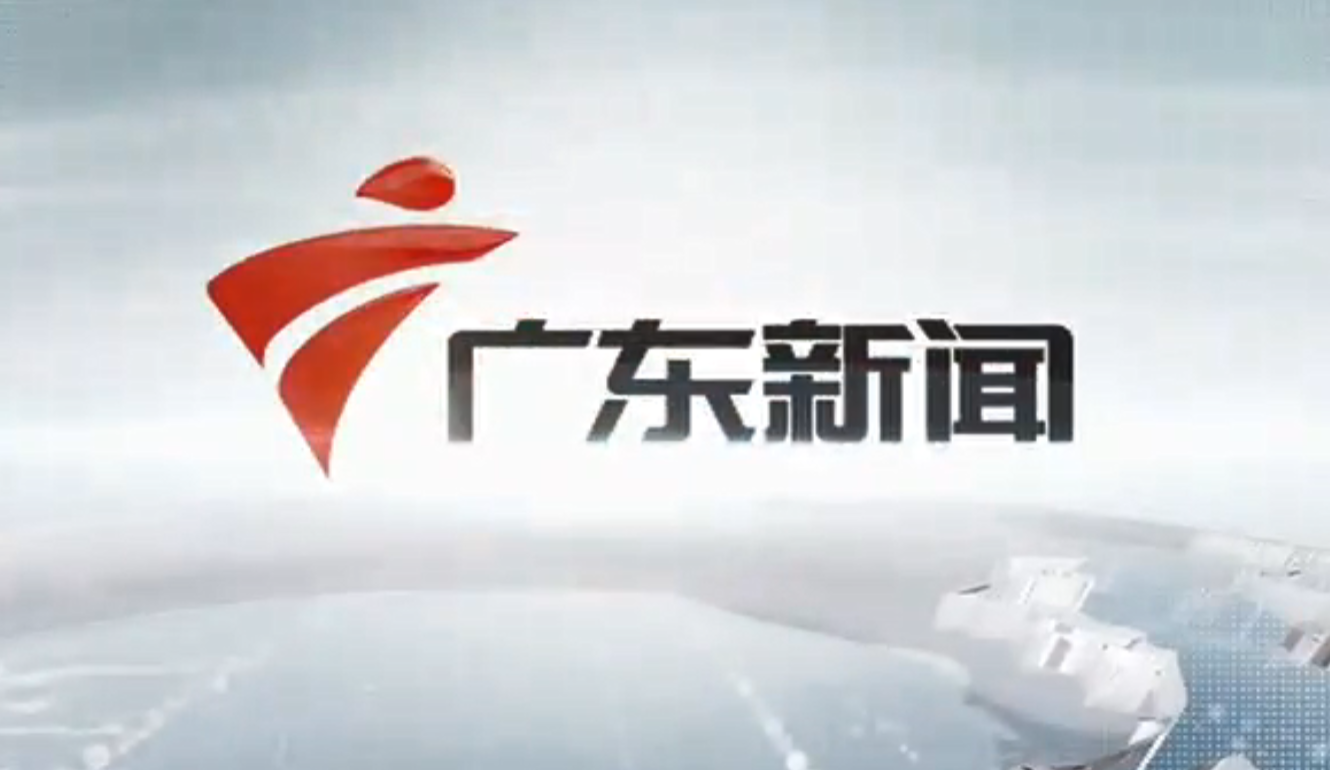 p>广东广播电视台新闻频道(频道呼号:gdtv-5, 简称:广东新闻频道)是