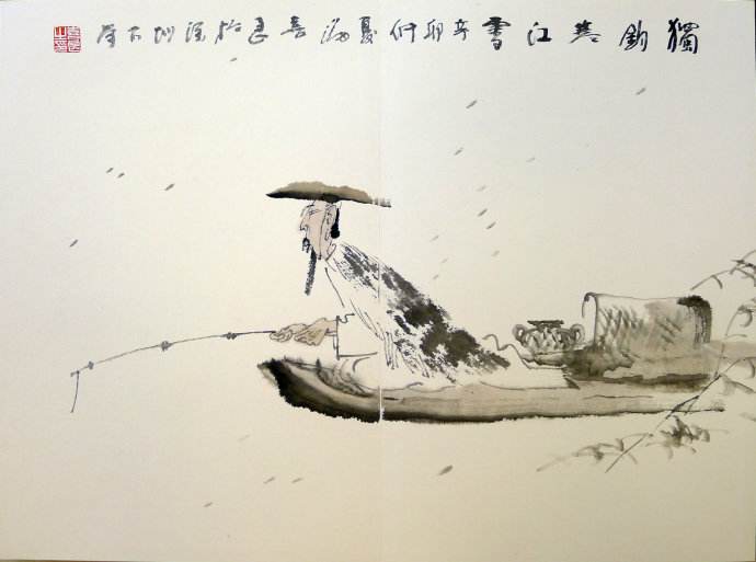  p data-id="gnwo7p6fdc">独钓寒江,汉语成语,出自唐·柳宗元的《 a