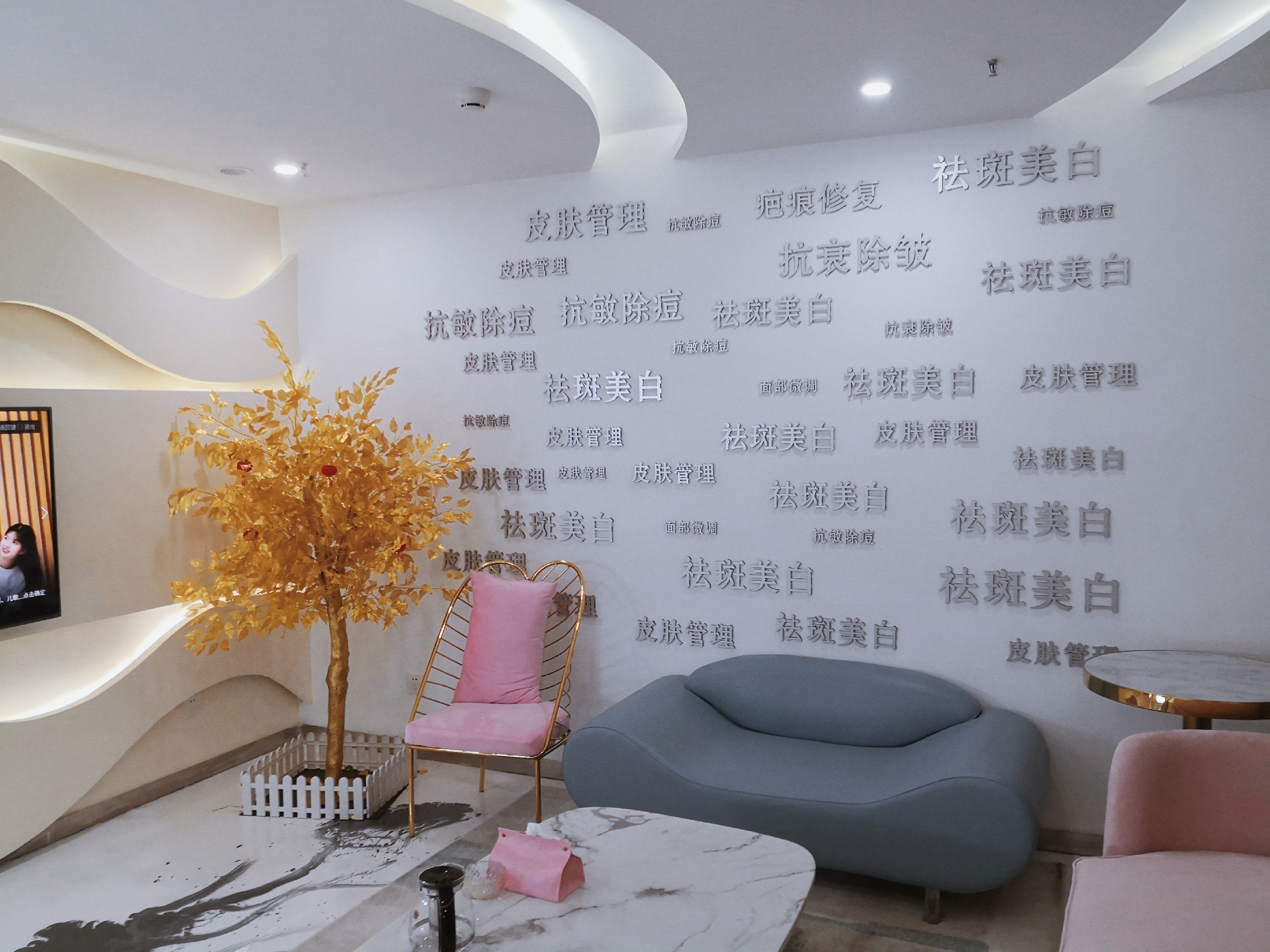 成都高新美呀皮肤医学美容诊所