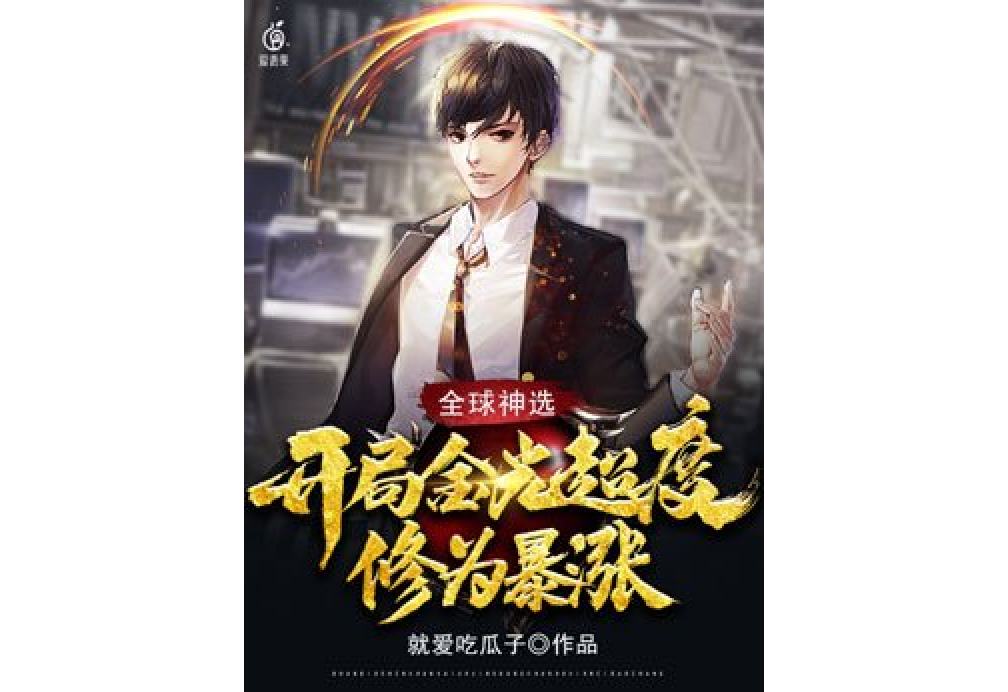 物理说服科学超度小说馆的简单介绍