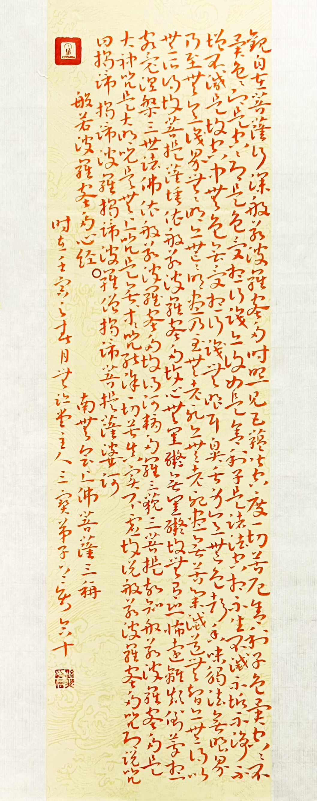 孙斐