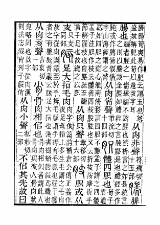 肖（汉语汉字）_百度百科