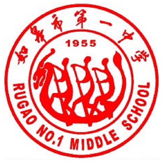 如皋市第一中学