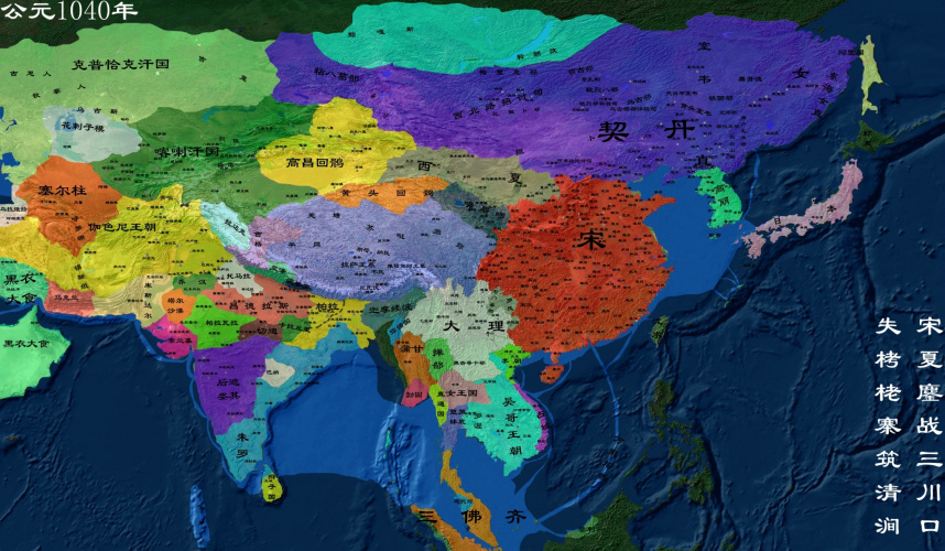 公元1040年北宋地图