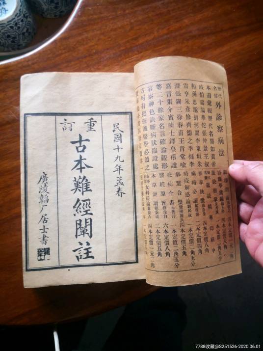 难经释义_百度百科