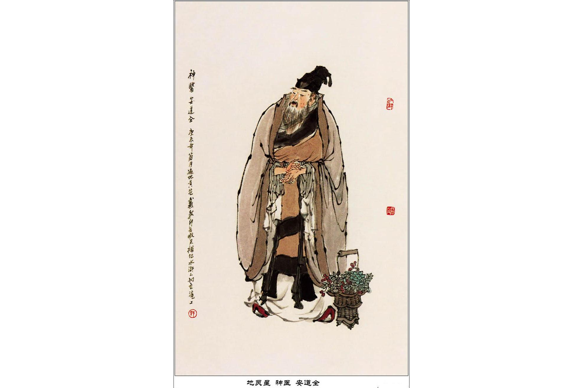  p>安道全是《 a target="_blank" href="/item/水浒传/348" data