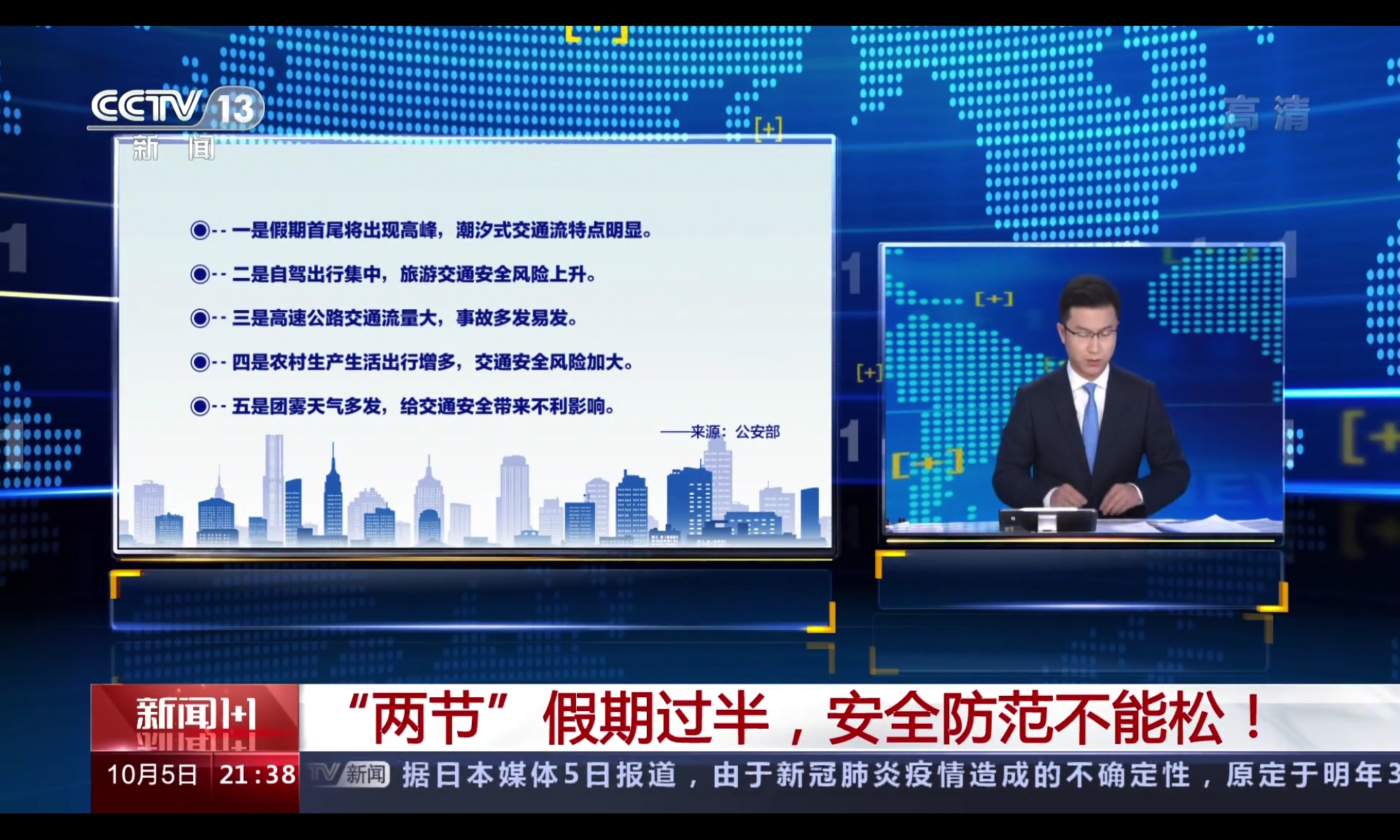 data-lemmaid="4140724">中央电视台新闻频道 /a>一档深度 a target="