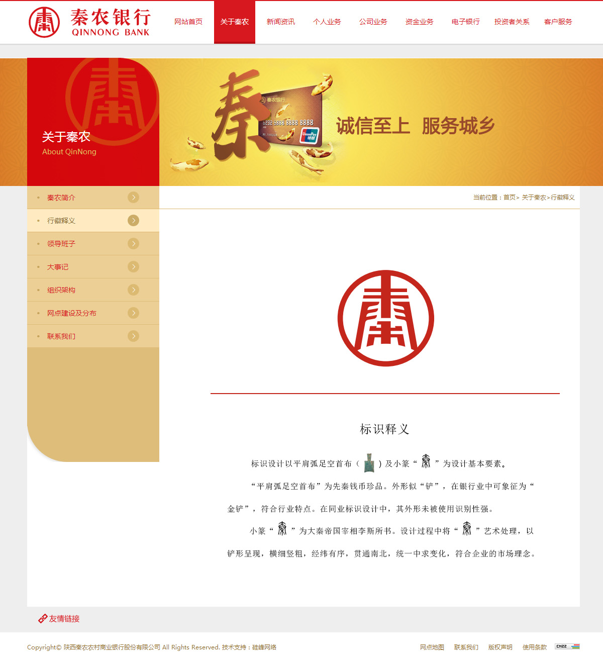 怎么在秦农银行网上查流水 全网资源