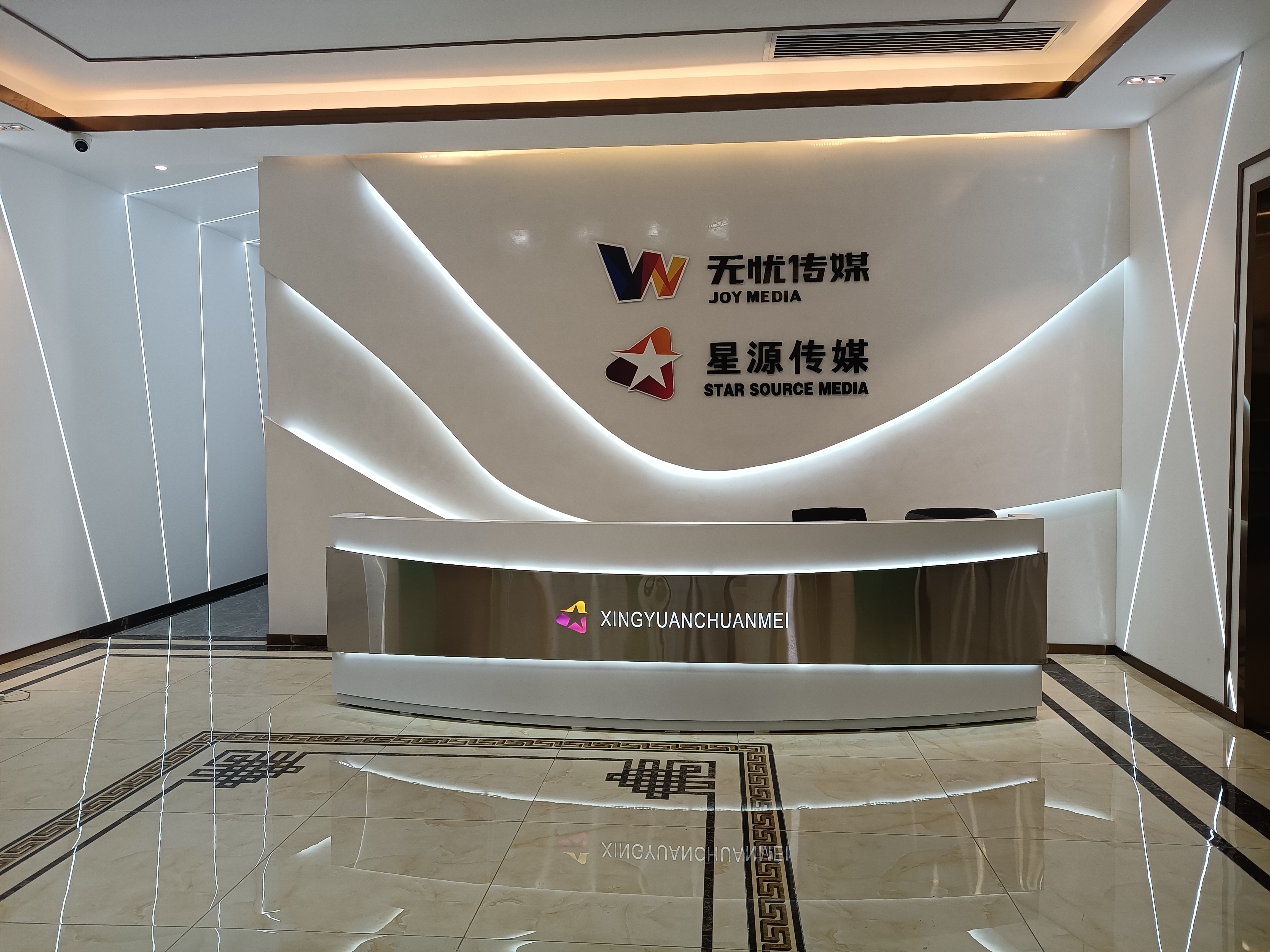 贵州星源传媒有限公司