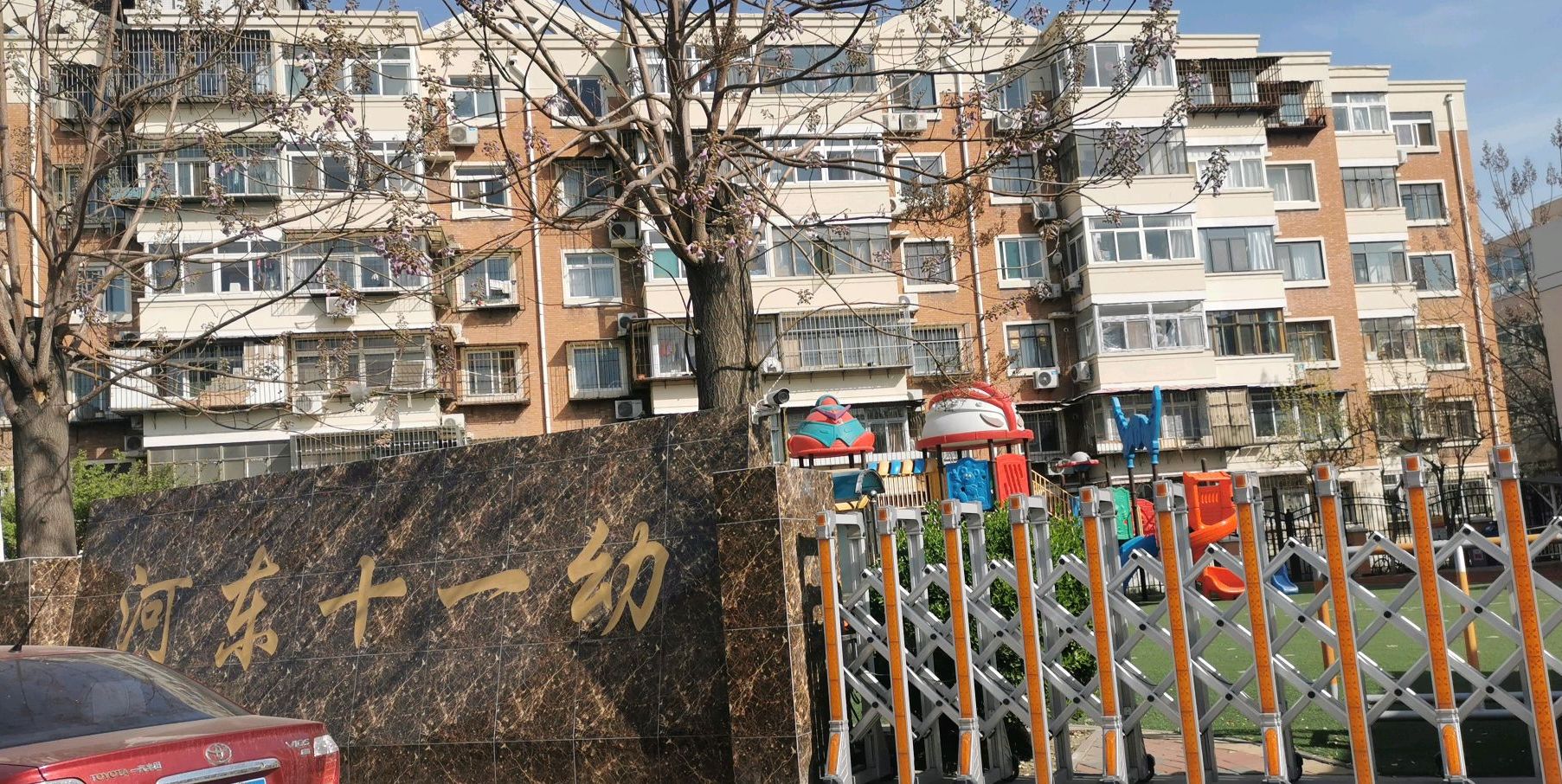  p>河东区第十一幼儿园,是天津市河东区的一所幼儿园.