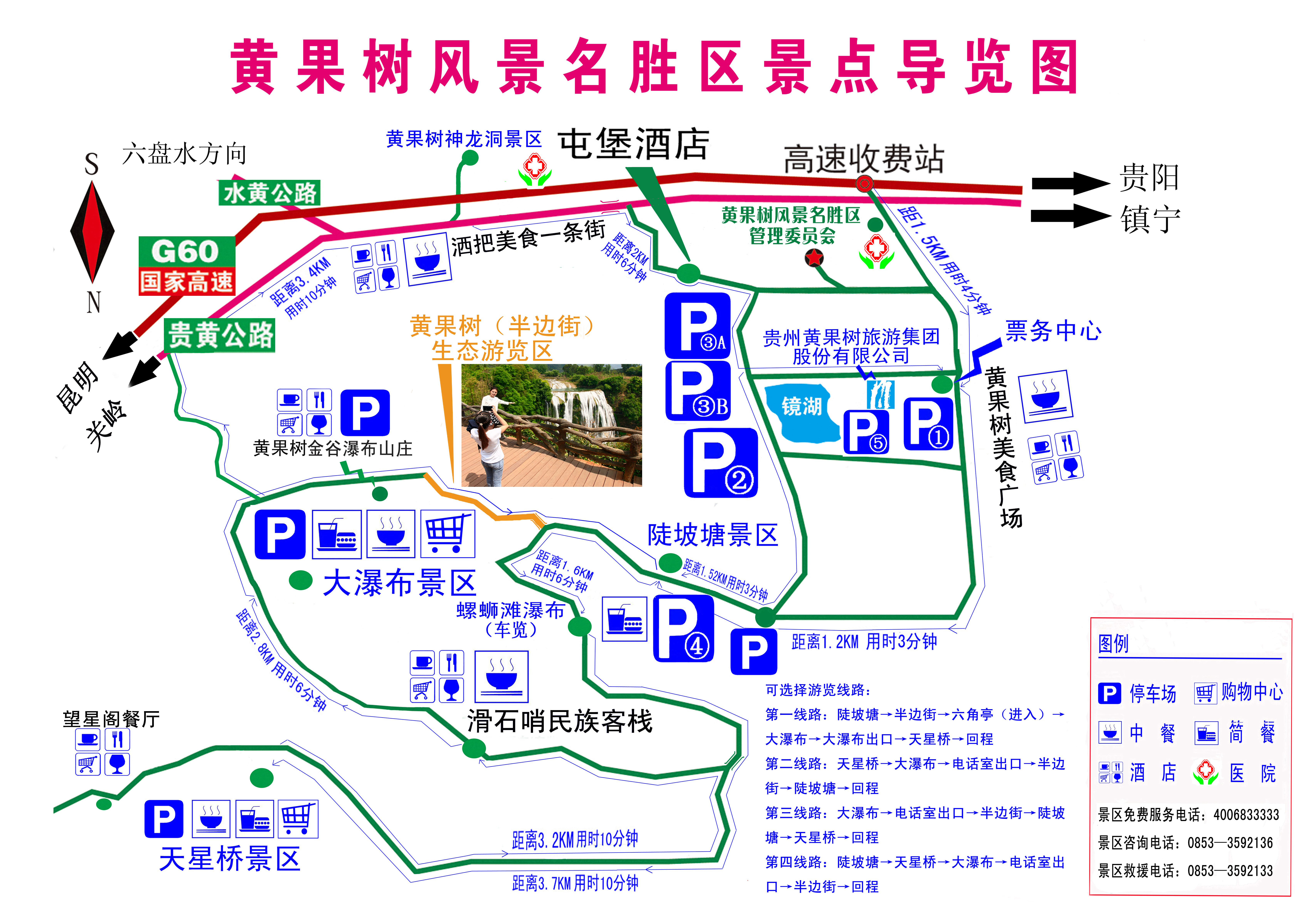 黄果树风景名胜区