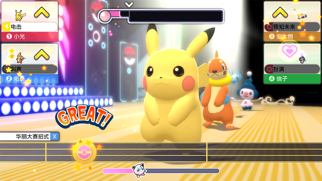 宝可梦晶灿钻石·明亮珍珠