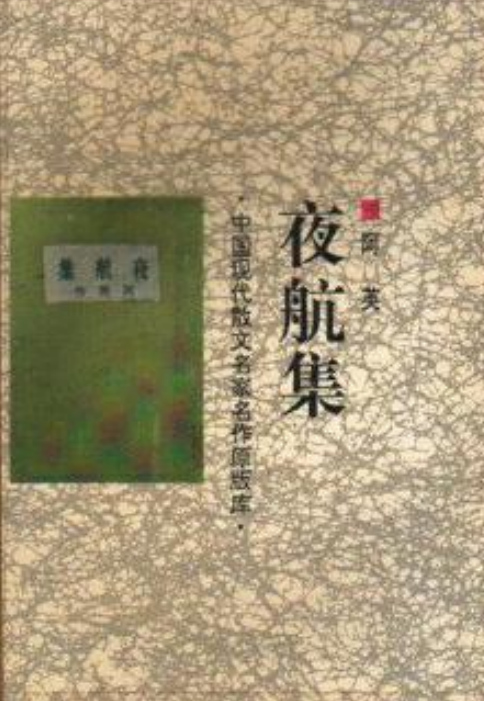 中国现代散文名家名作原版库_百度百科