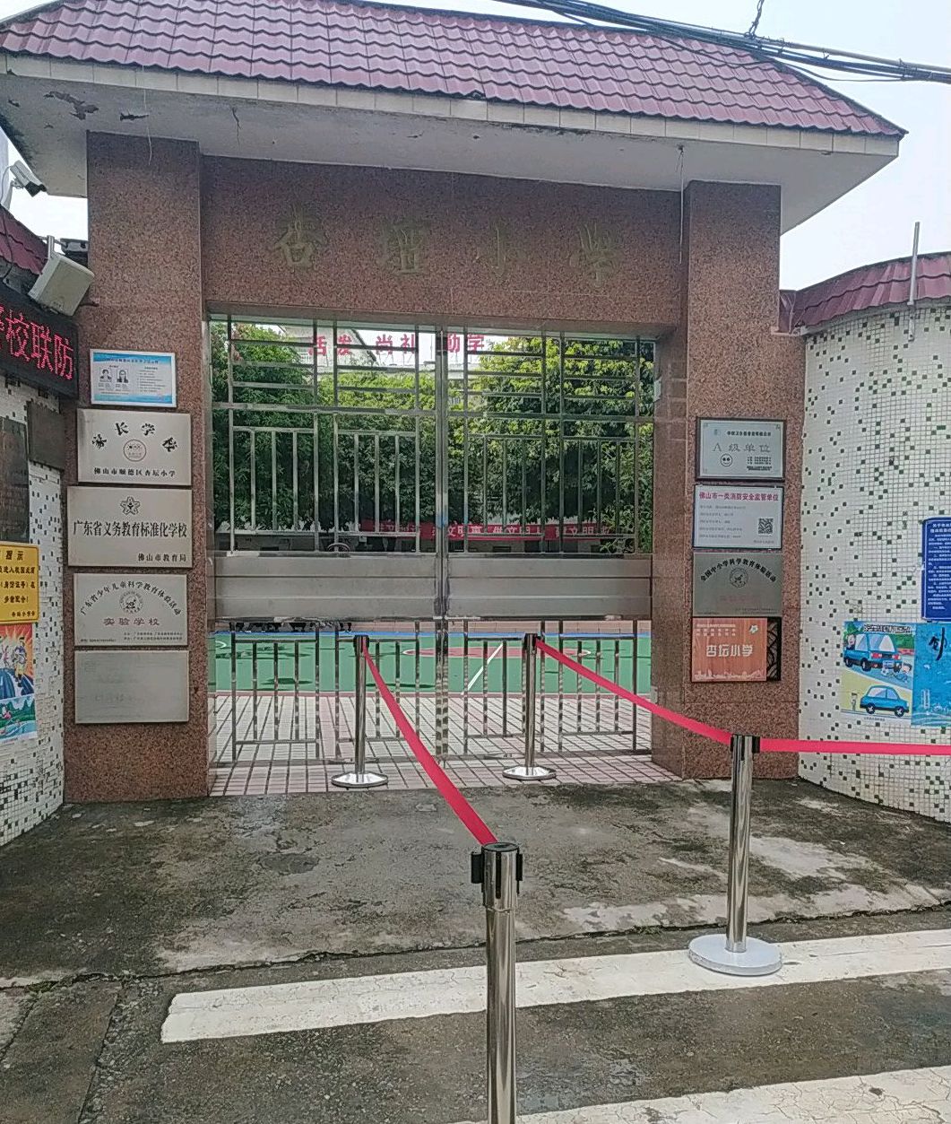 广东省佛山市顺德区杏坛小学
