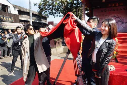 《心迷宫·三生路》电影开机仪式