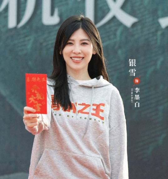 李墨白（电视剧《喜剧之王》中的角色）_百度百科
