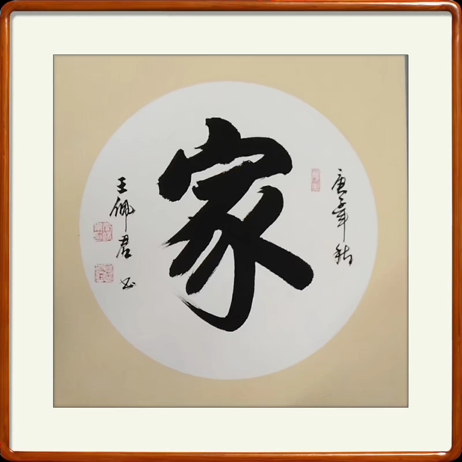 data-ctrid="sulnebq31fun">王培军,男,汉族,中国籍,书法家,2017年7月