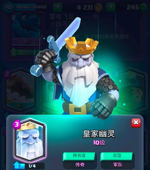 皇家幽灵是游戏《 a target="_blank" href="/item/部落冲突:皇室战争