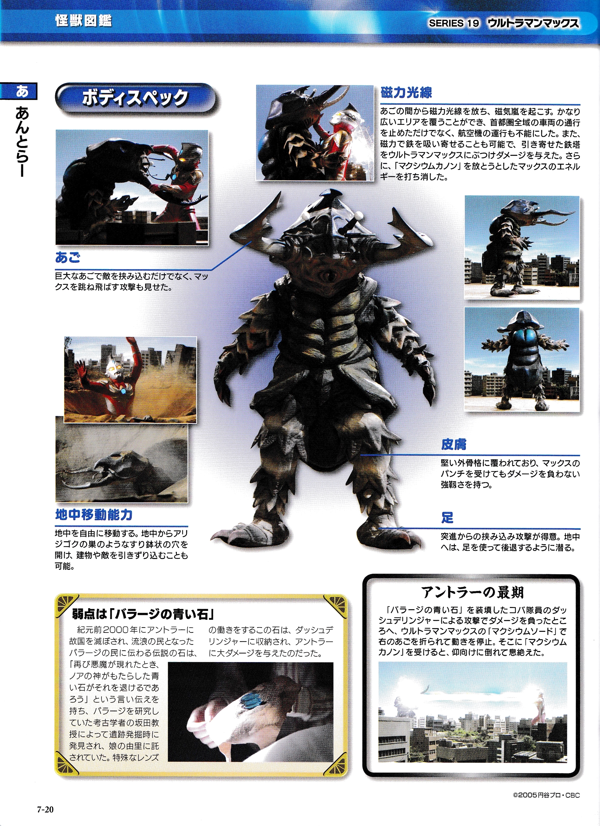  p data-id="gnu1lb4ao3">磁力怪兽安东拉,日本