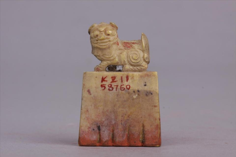 民国"书愚子"象牙印