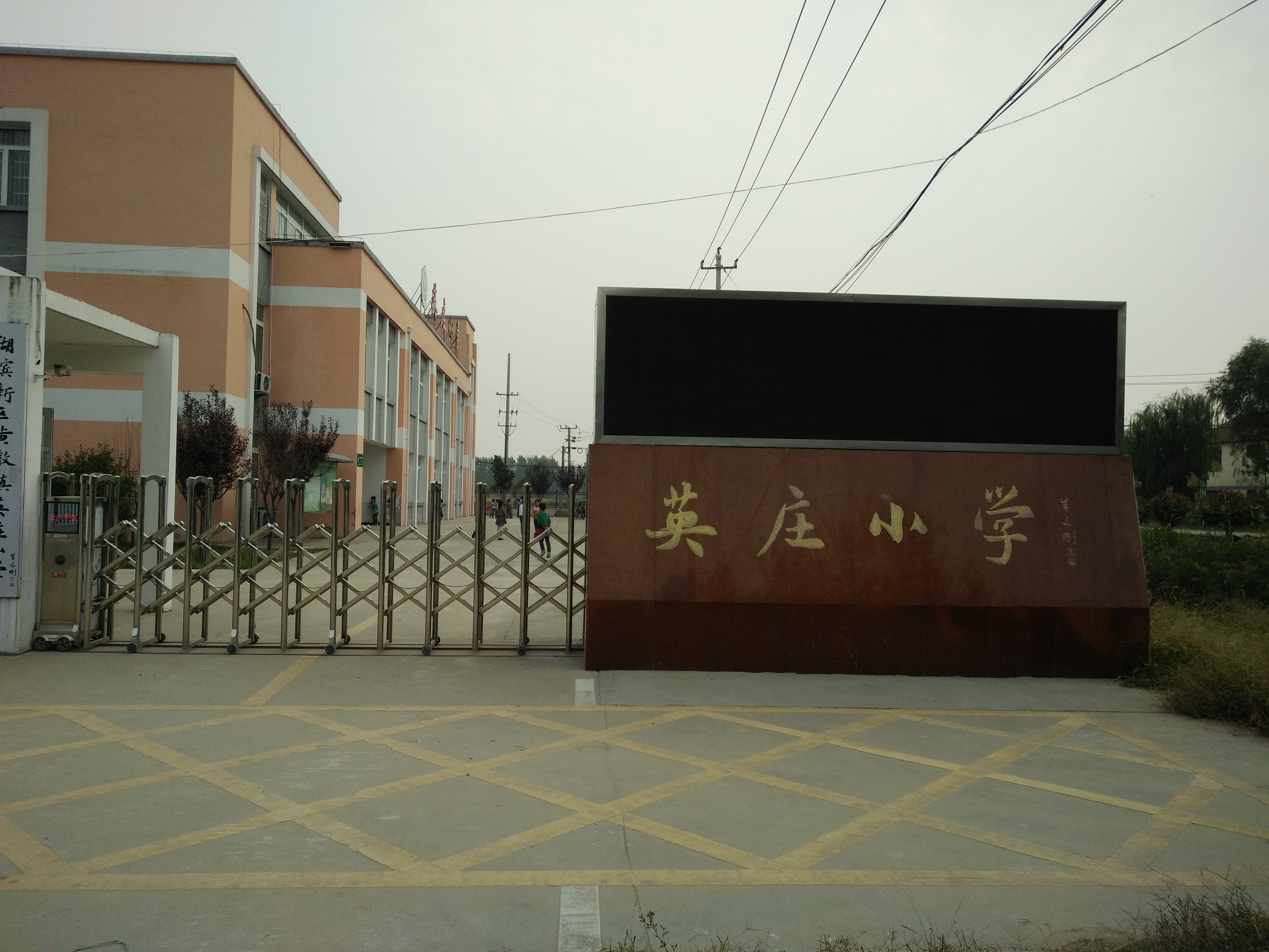 湖滨新区黄墩镇英庄小学